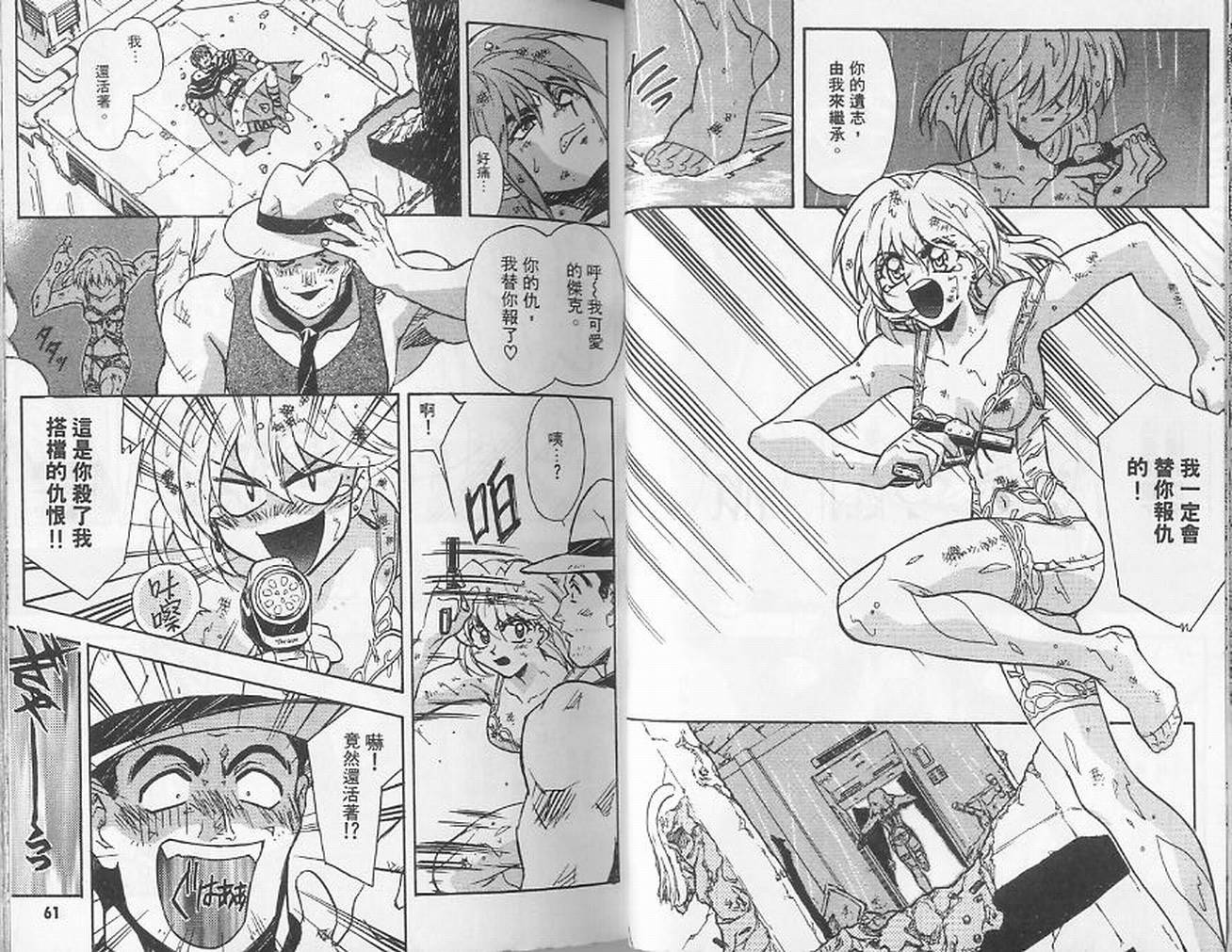 失落的宇宙韩漫全集-VOL02无删减无遮挡章节图片 