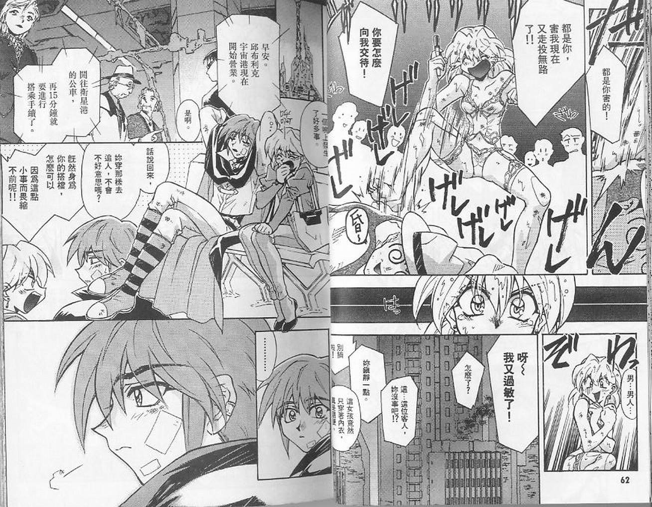 失落的宇宙韩漫全集-VOL02无删减无遮挡章节图片 