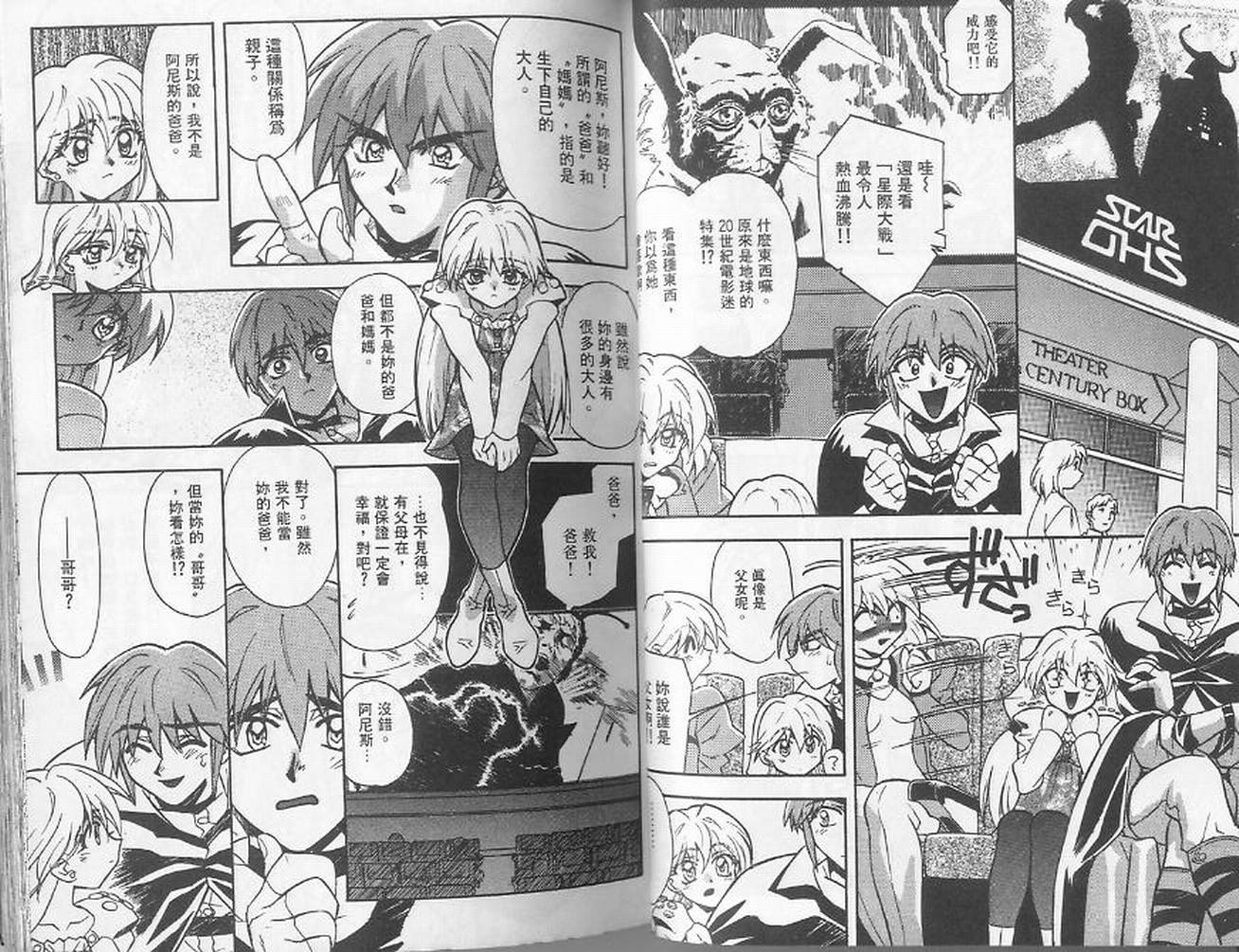 失落的宇宙韩漫全集-VOL02无删减无遮挡章节图片 