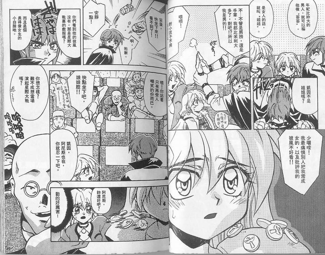 失落的宇宙韩漫全集-VOL02无删减无遮挡章节图片 