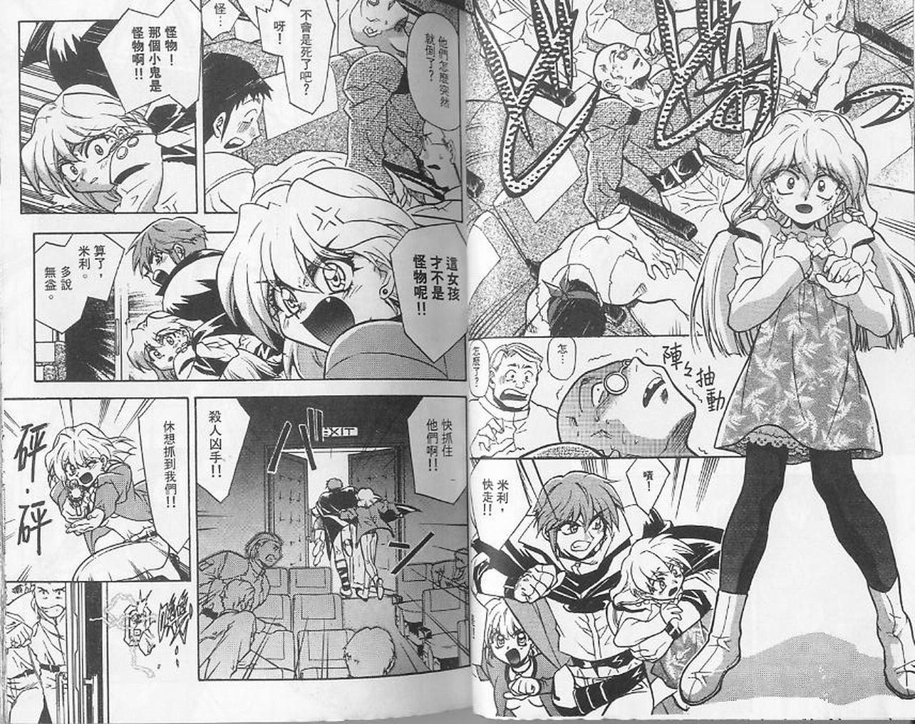 失落的宇宙韩漫全集-VOL02无删减无遮挡章节图片 