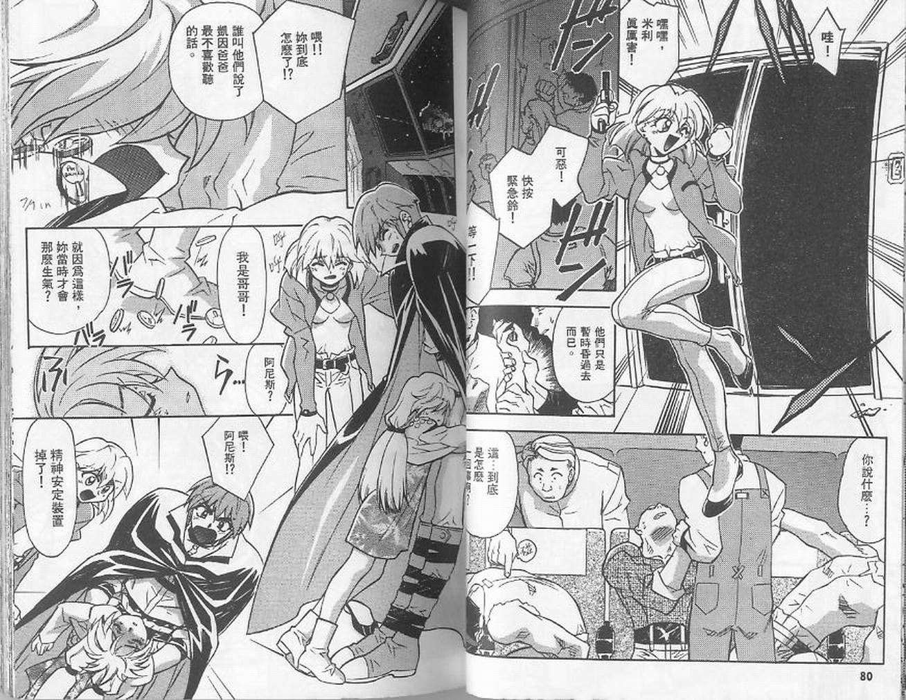 失落的宇宙韩漫全集-VOL02无删减无遮挡章节图片 