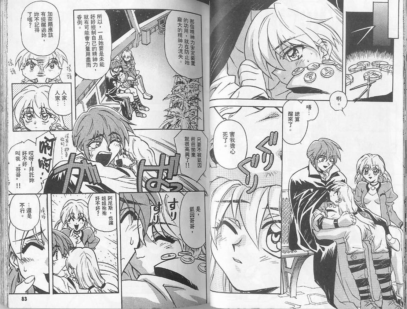 失落的宇宙韩漫全集-VOL02无删减无遮挡章节图片 