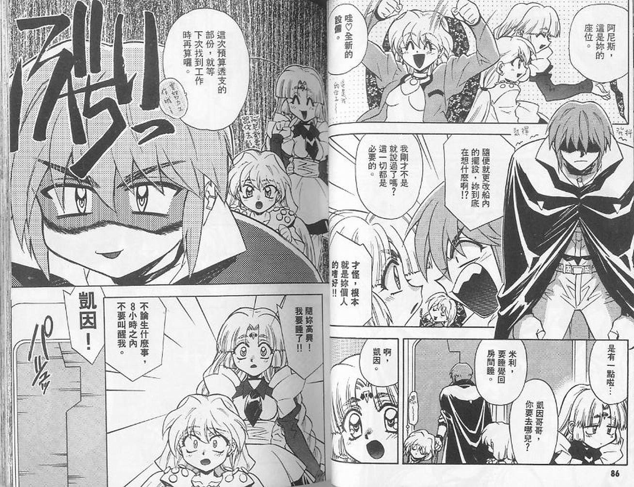 失落的宇宙韩漫全集-VOL02无删减无遮挡章节图片 