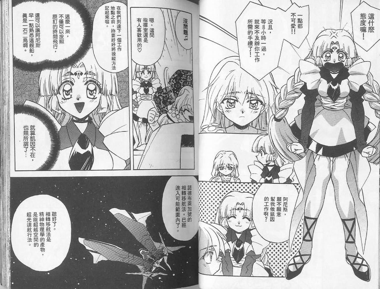 失落的宇宙韩漫全集-VOL02无删减无遮挡章节图片 