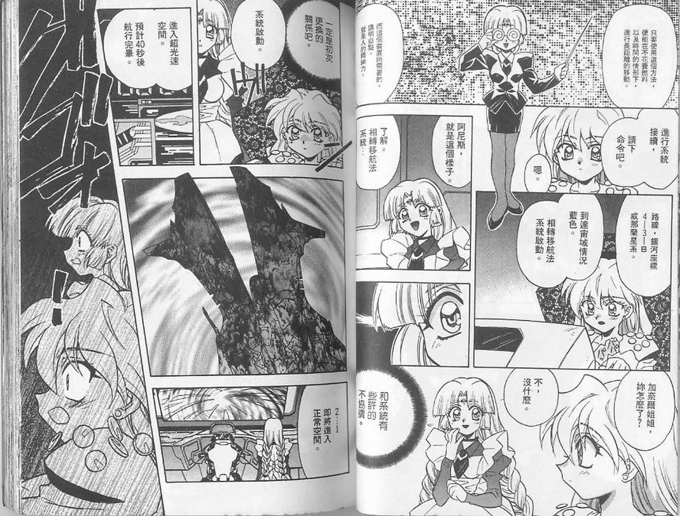 失落的宇宙韩漫全集-VOL02无删减无遮挡章节图片 