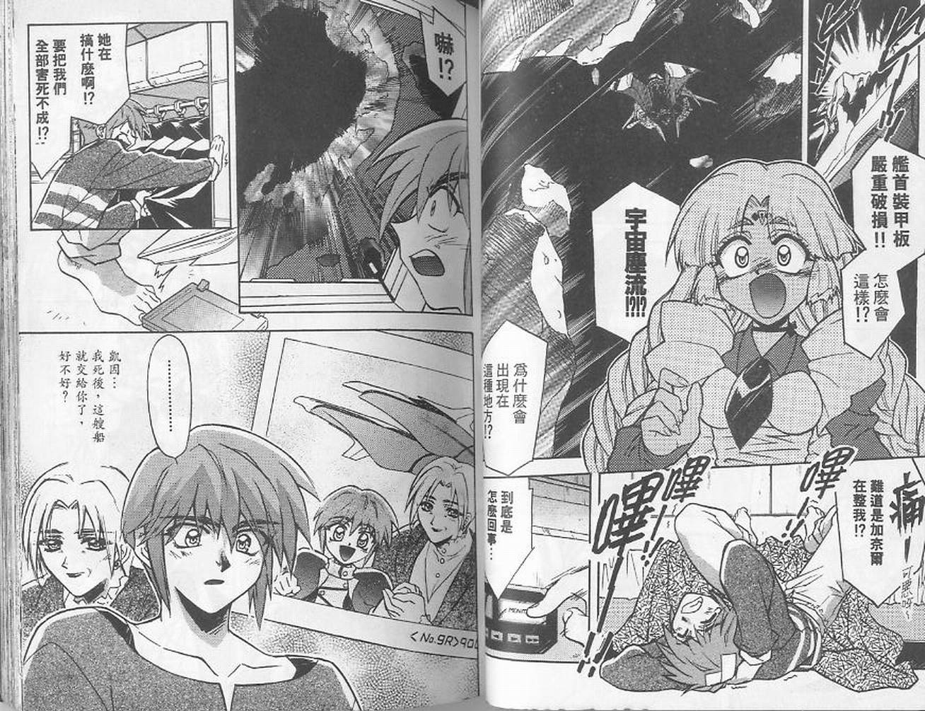 失落的宇宙韩漫全集-VOL02无删减无遮挡章节图片 