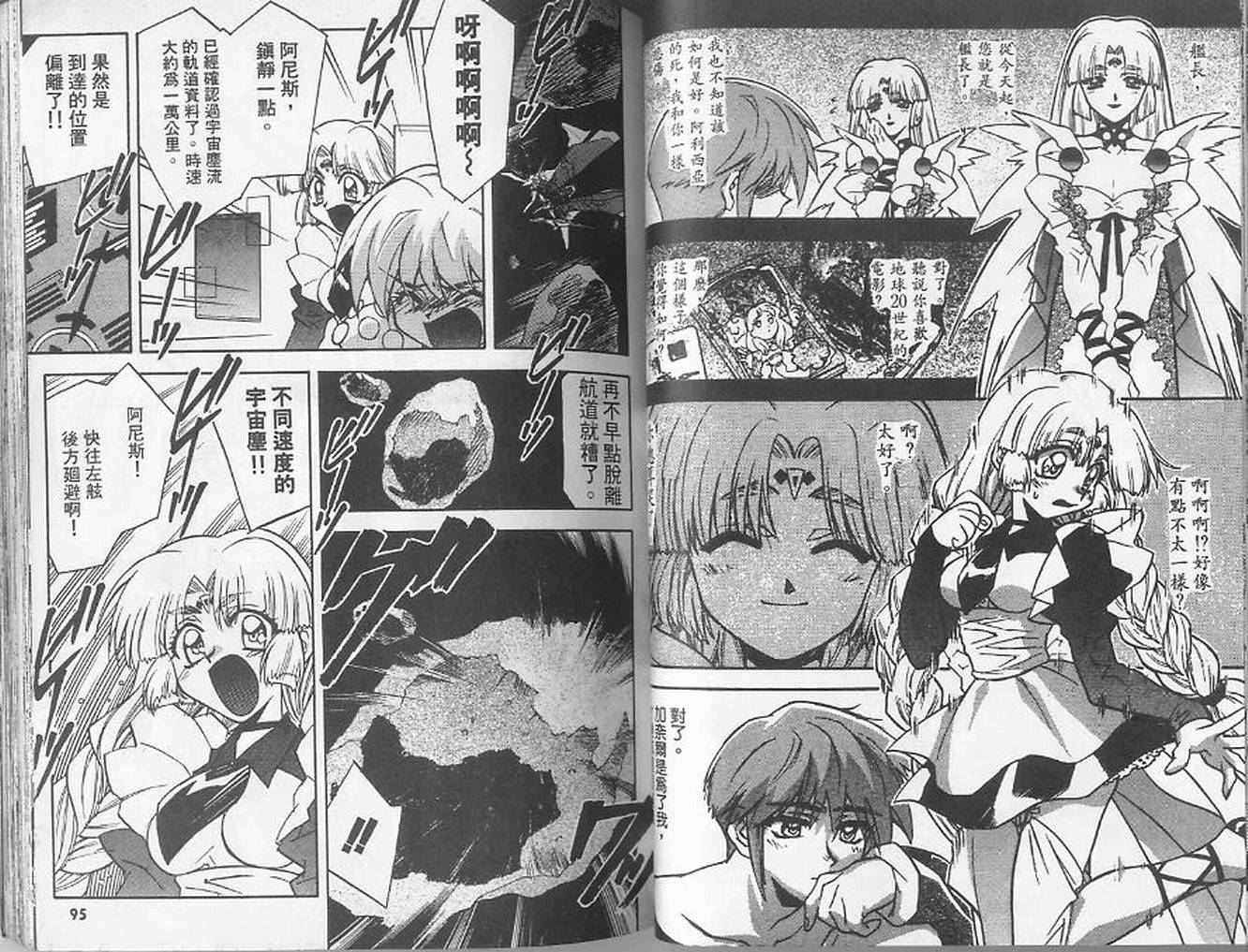 失落的宇宙韩漫全集-VOL02无删减无遮挡章节图片 