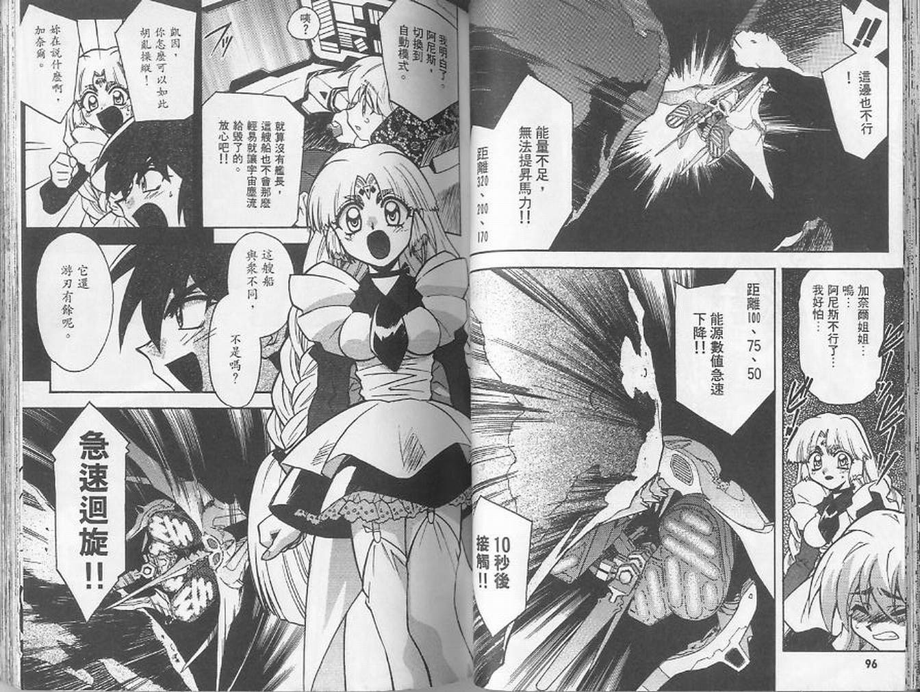 失落的宇宙韩漫全集-VOL02无删减无遮挡章节图片 