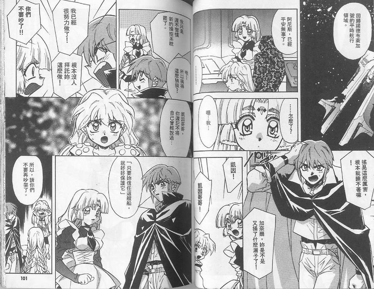 失落的宇宙韩漫全集-VOL02无删减无遮挡章节图片 