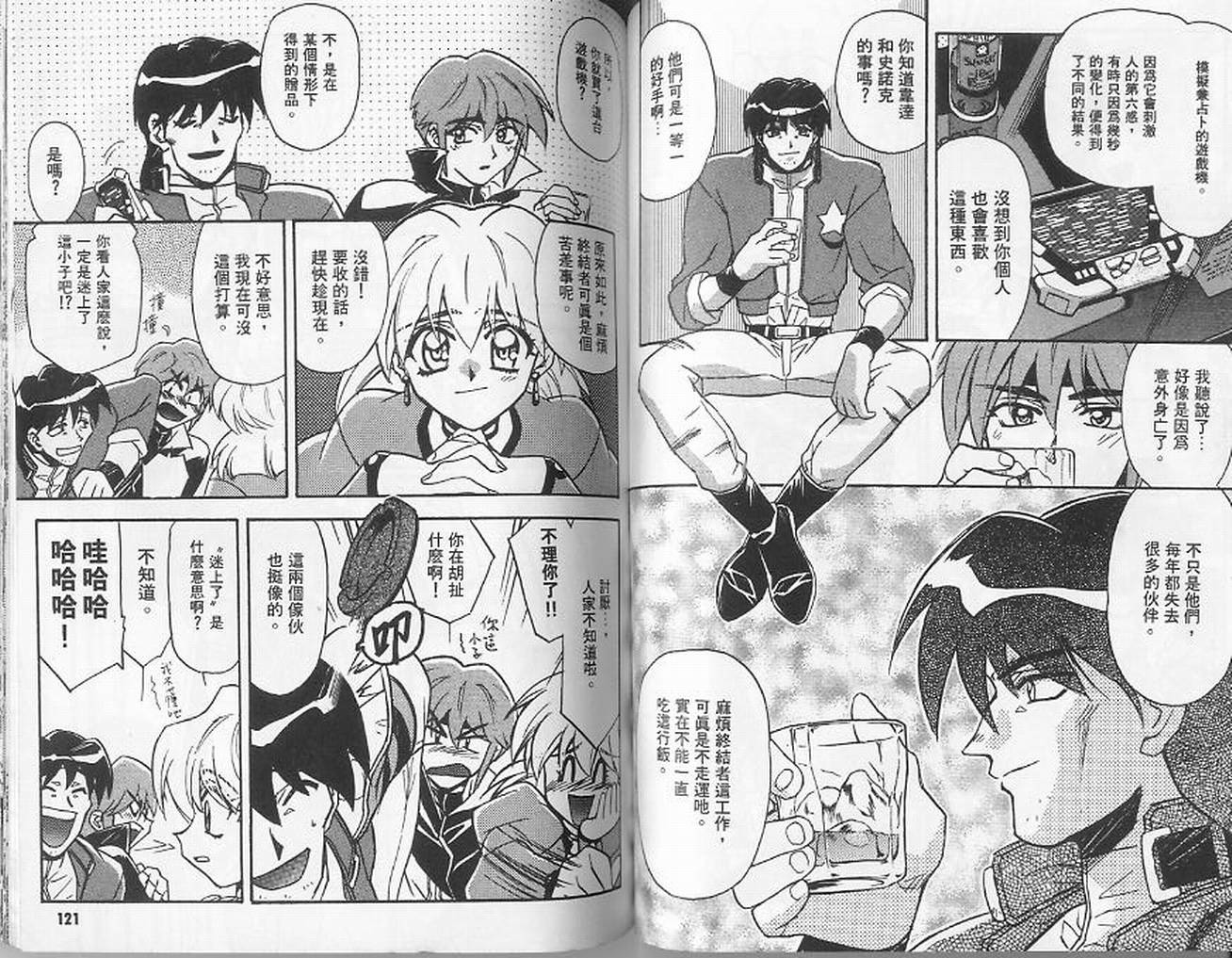 失落的宇宙韩漫全集-VOL02无删减无遮挡章节图片 