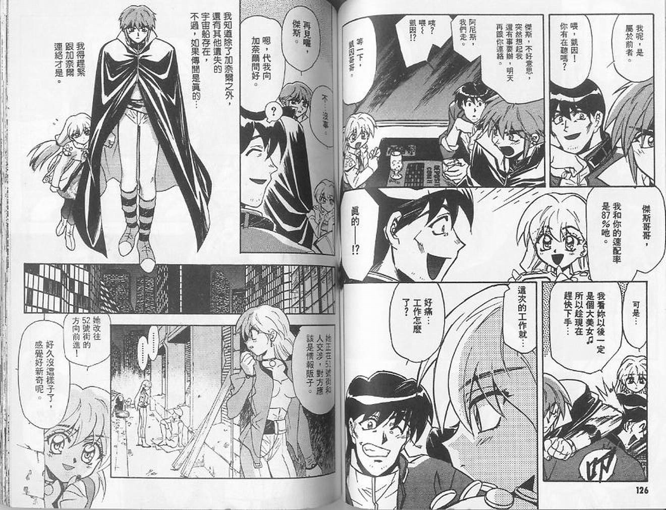 失落的宇宙韩漫全集-VOL02无删减无遮挡章节图片 
