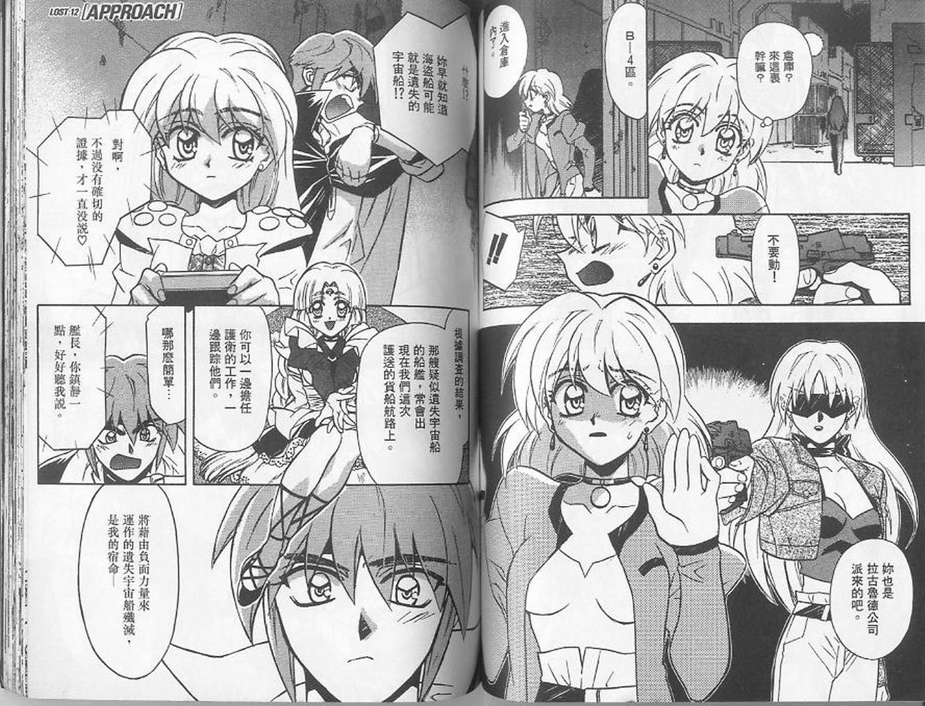 失落的宇宙韩漫全集-VOL02无删减无遮挡章节图片 
