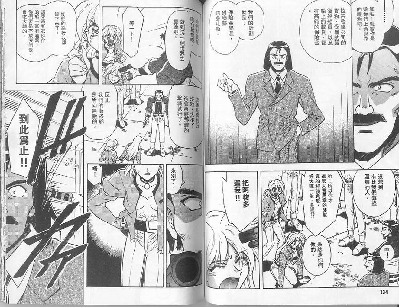 失落的宇宙韩漫全集-VOL02无删减无遮挡章节图片 