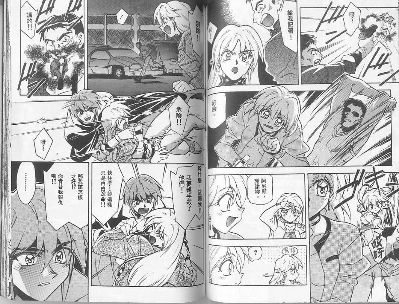 失落的宇宙韩漫全集-VOL02无删减无遮挡章节图片 