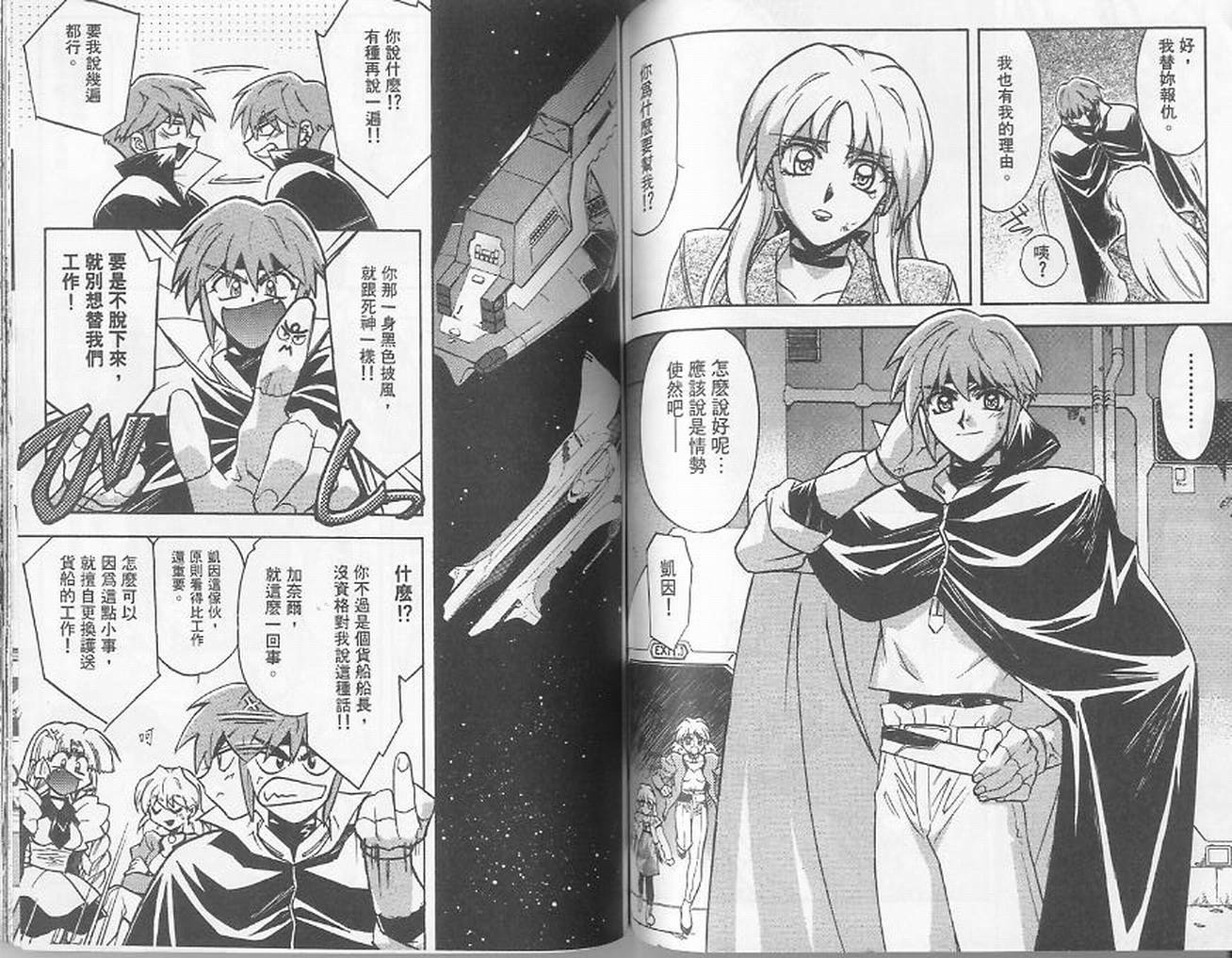 失落的宇宙韩漫全集-VOL02无删减无遮挡章节图片 
