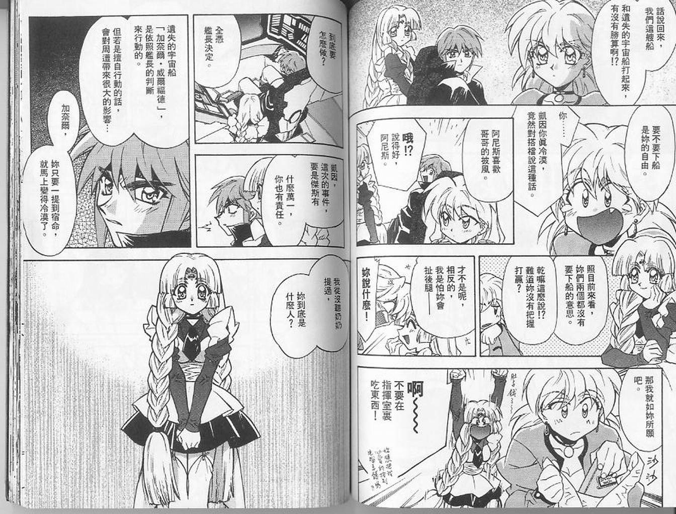 失落的宇宙韩漫全集-VOL02无删减无遮挡章节图片 