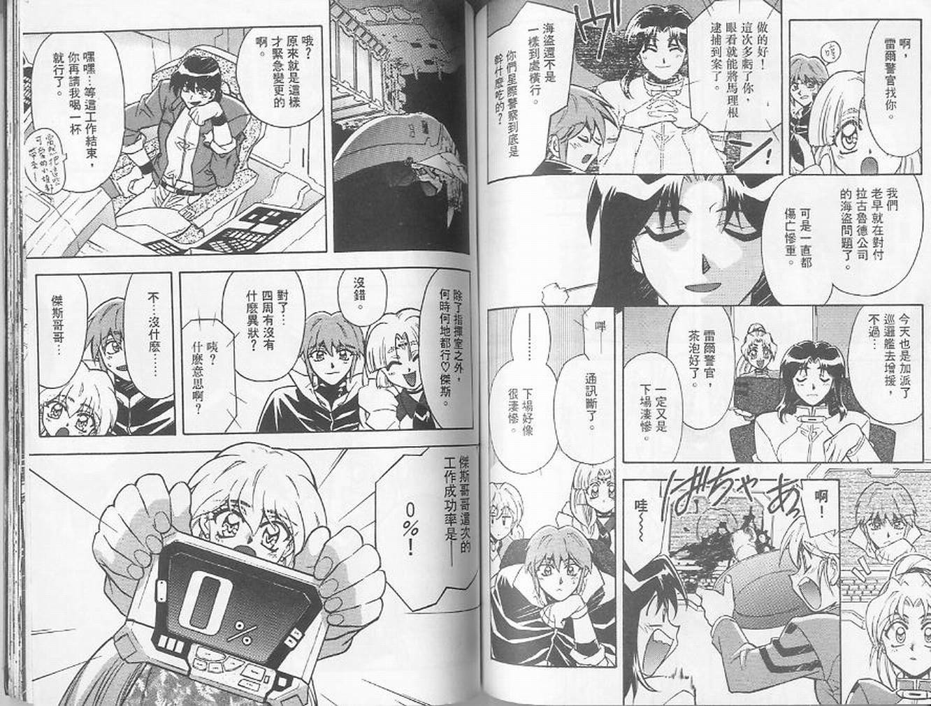 失落的宇宙韩漫全集-VOL02无删减无遮挡章节图片 