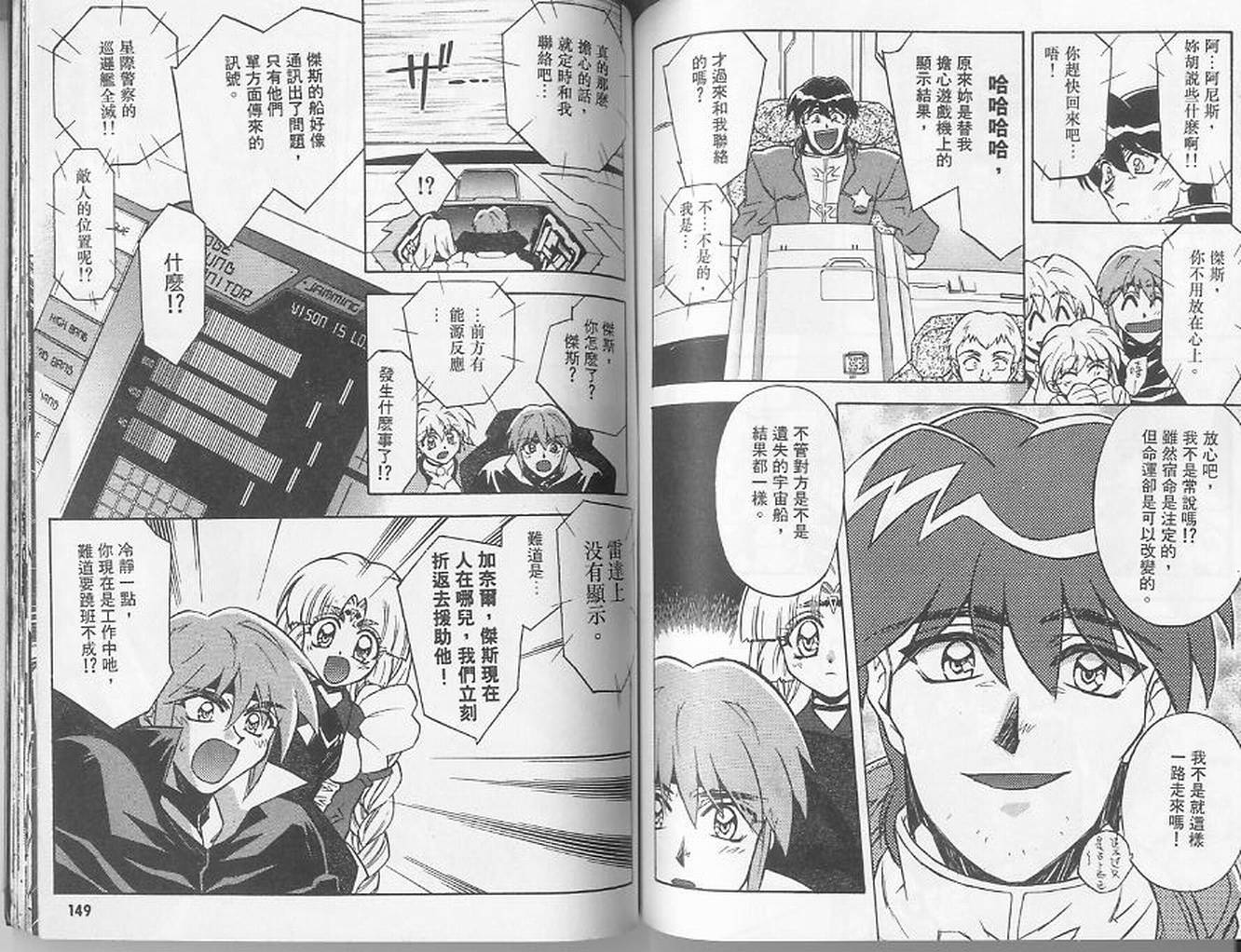 失落的宇宙韩漫全集-VOL02无删减无遮挡章节图片 