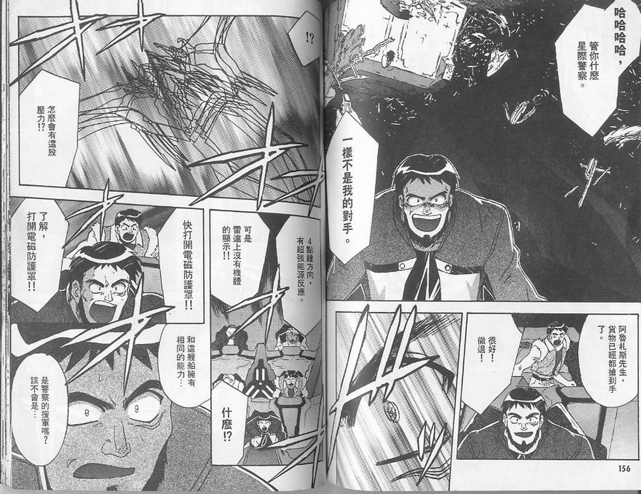 失落的宇宙韩漫全集-VOL02无删减无遮挡章节图片 