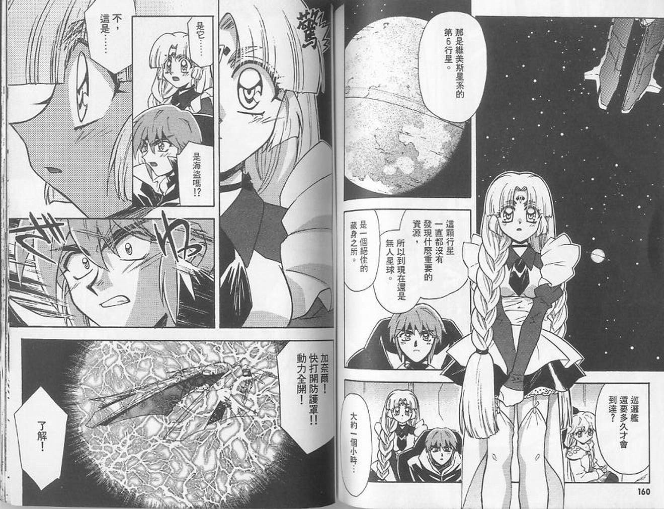 失落的宇宙韩漫全集-VOL02无删减无遮挡章节图片 
