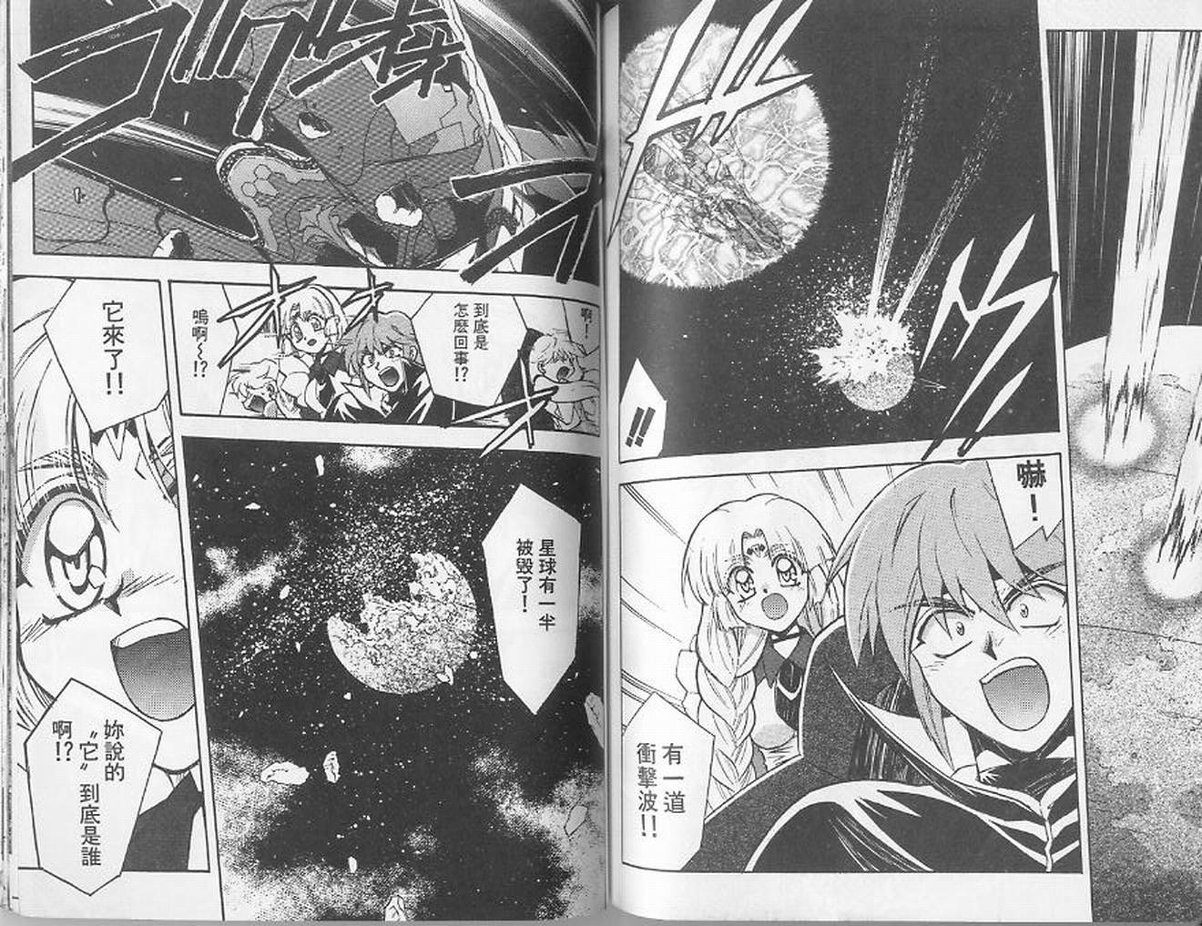 失落的宇宙韩漫全集-VOL02无删减无遮挡章节图片 