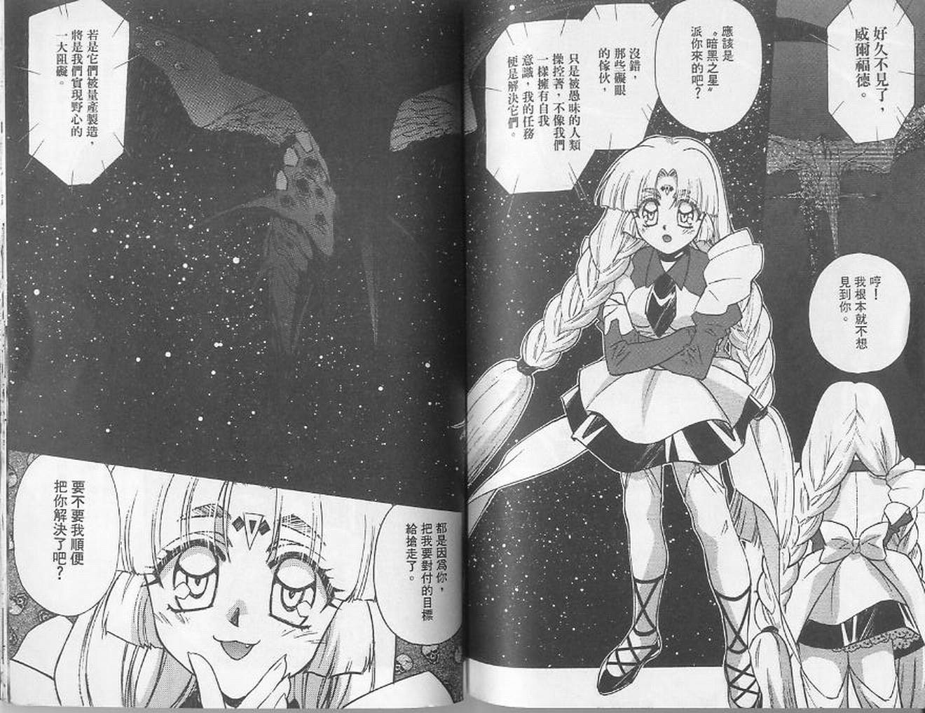 失落的宇宙韩漫全集-VOL02无删减无遮挡章节图片 