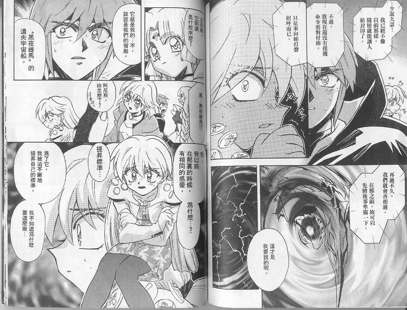 失落的宇宙韩漫全集-VOL02无删减无遮挡章节图片 