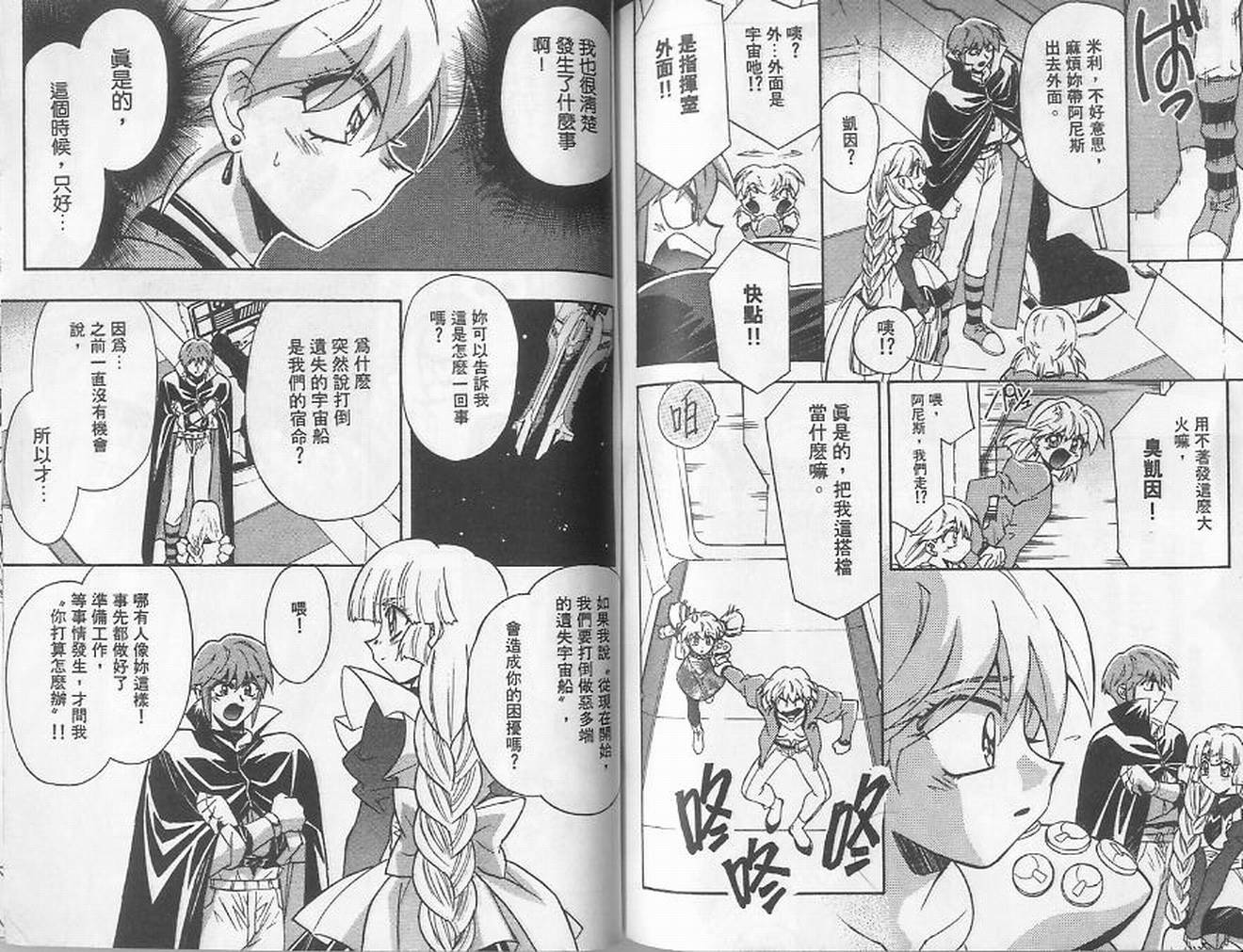 失落的宇宙韩漫全集-VOL02无删减无遮挡章节图片 