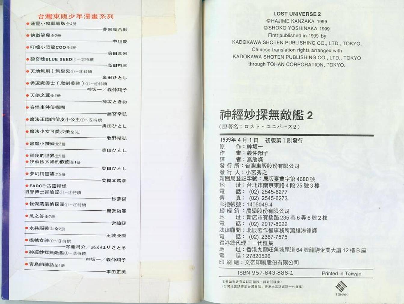 失落的宇宙韩漫全集-VOL02无删减无遮挡章节图片 