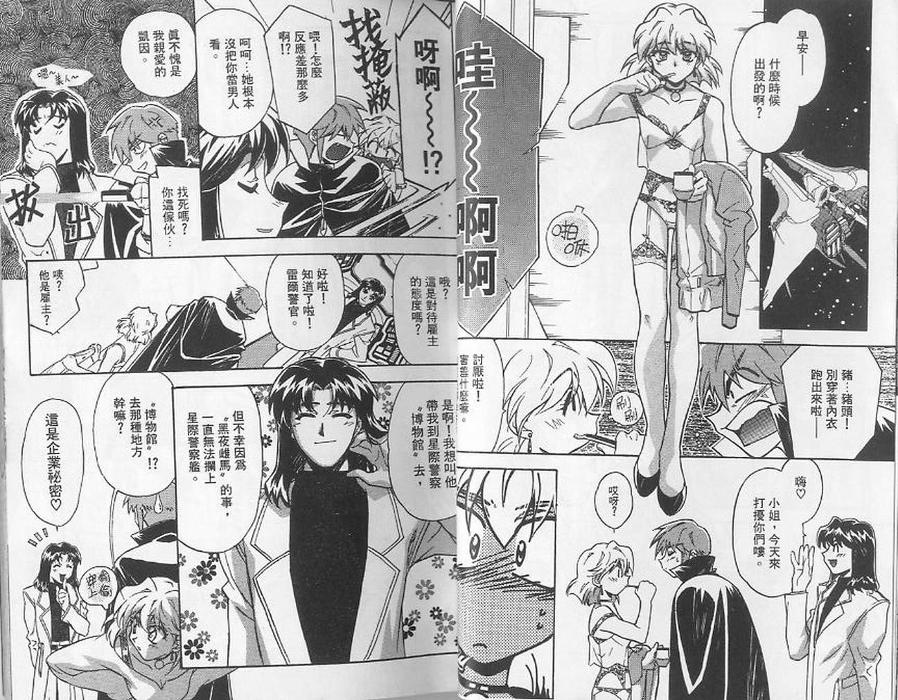 失落的宇宙韩漫全集-VOL03无删减无遮挡章节图片 