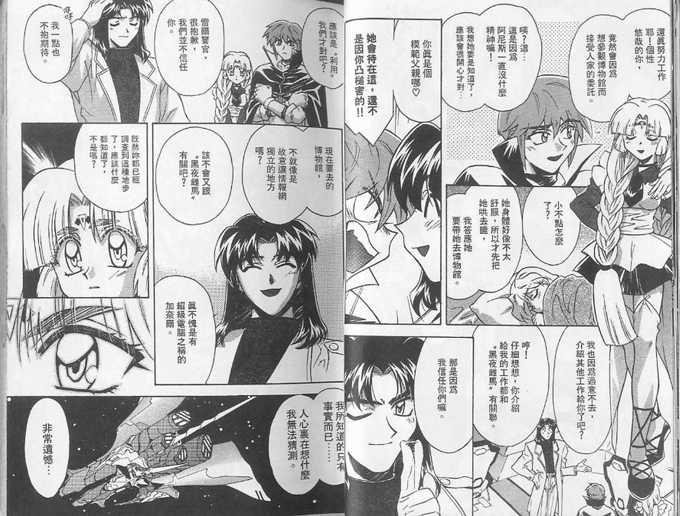 失落的宇宙韩漫全集-VOL03无删减无遮挡章节图片 