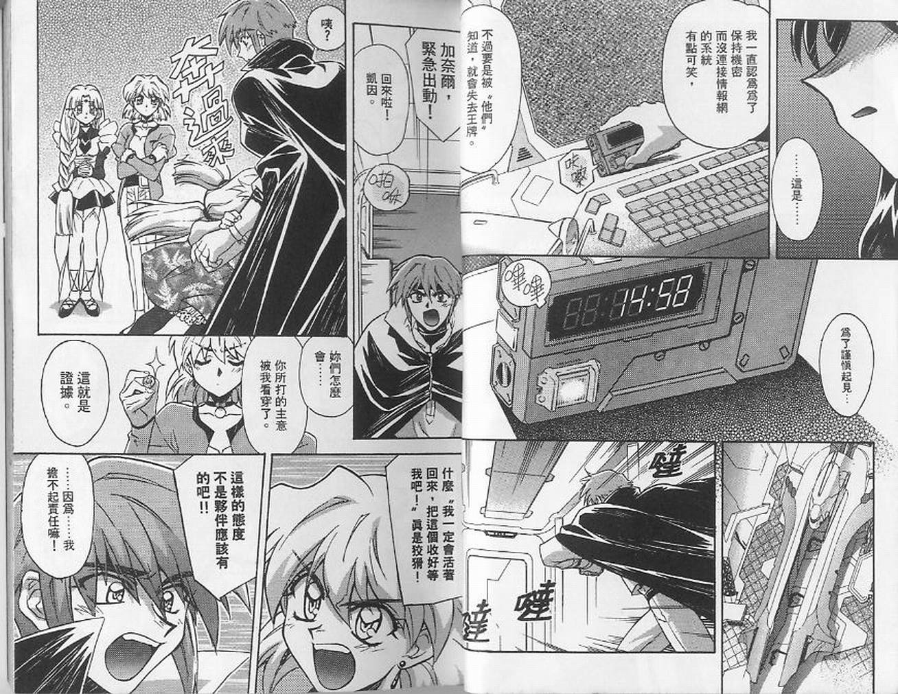 失落的宇宙韩漫全集-VOL03无删减无遮挡章节图片 