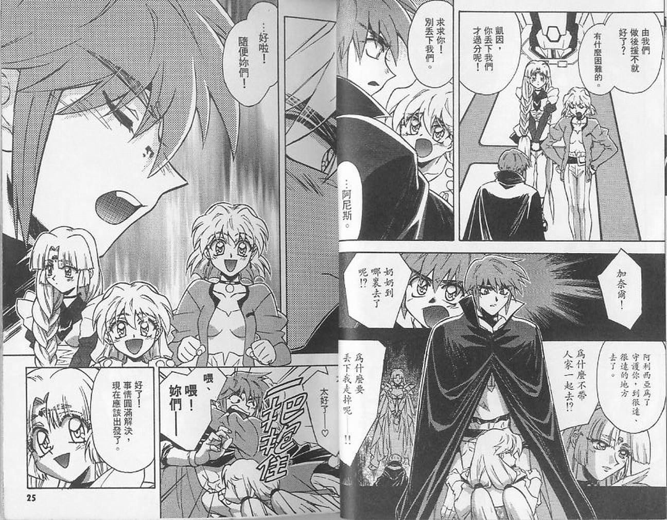 失落的宇宙韩漫全集-VOL03无删减无遮挡章节图片 