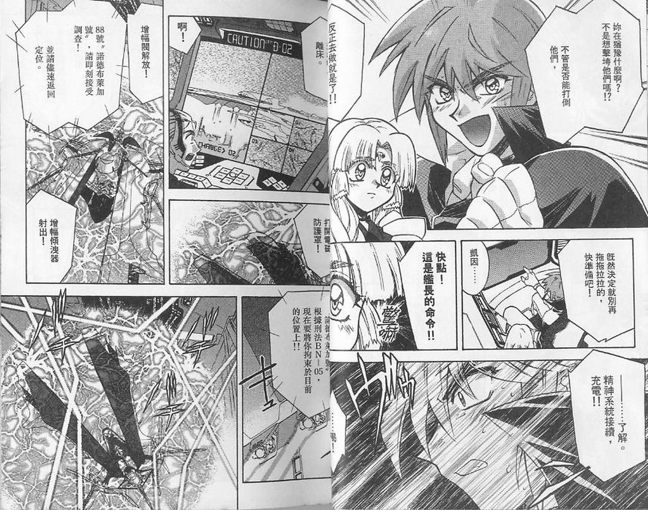 失落的宇宙韩漫全集-VOL03无删减无遮挡章节图片 