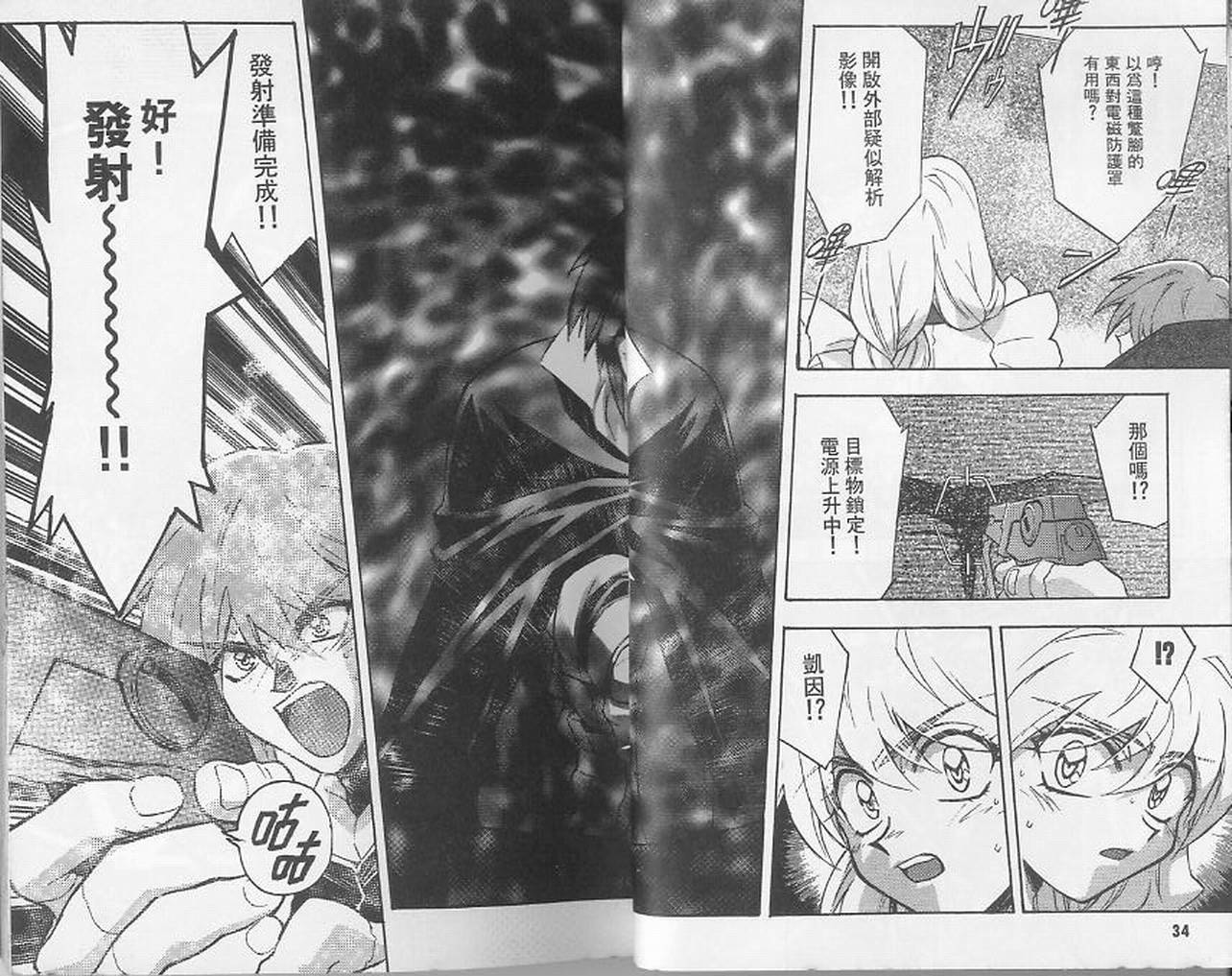 失落的宇宙韩漫全集-VOL03无删减无遮挡章节图片 