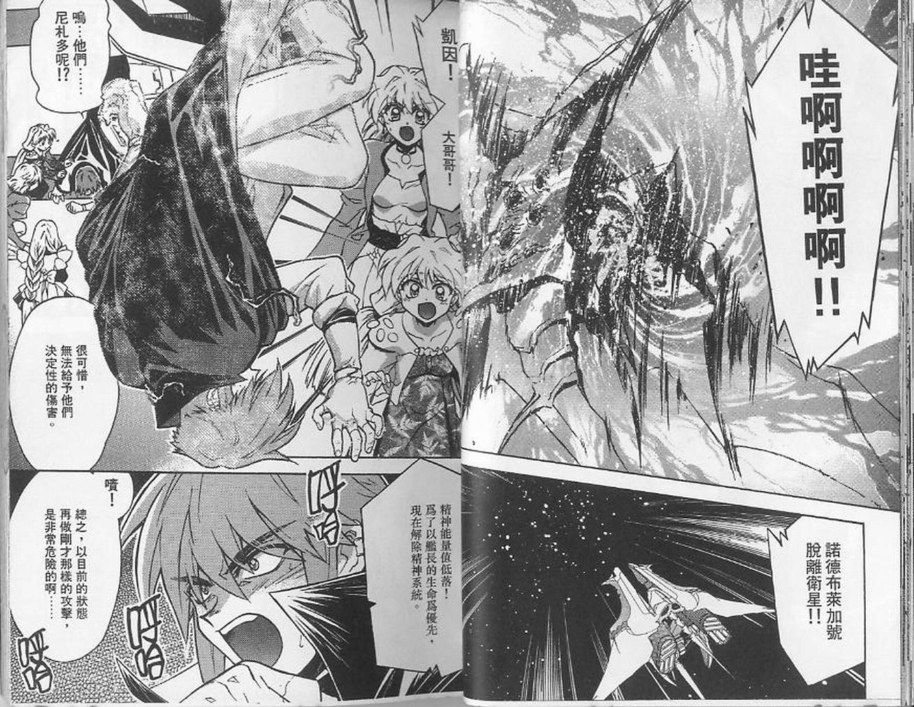 失落的宇宙韩漫全集-VOL03无删减无遮挡章节图片 