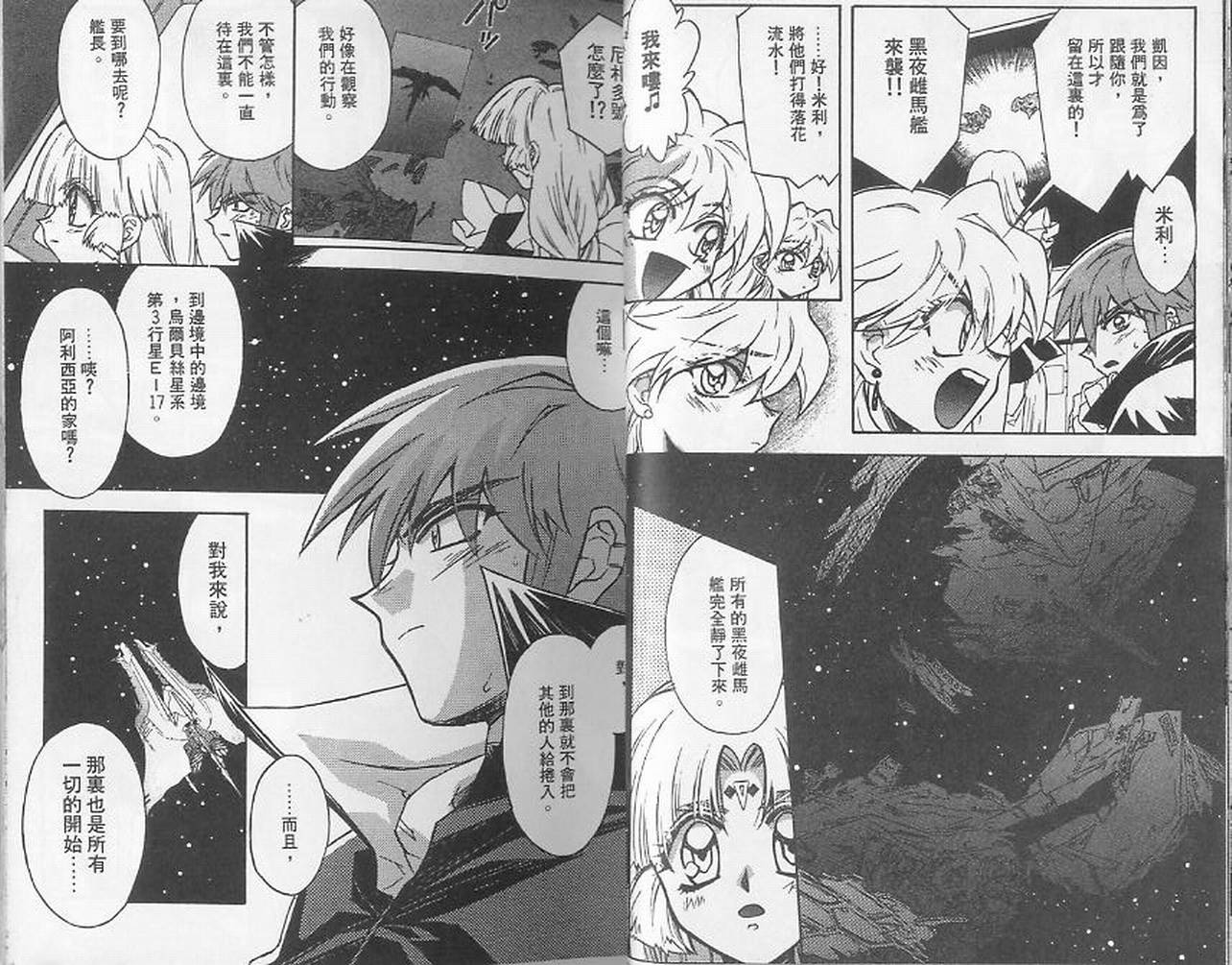 失落的宇宙韩漫全集-VOL03无删减无遮挡章节图片 