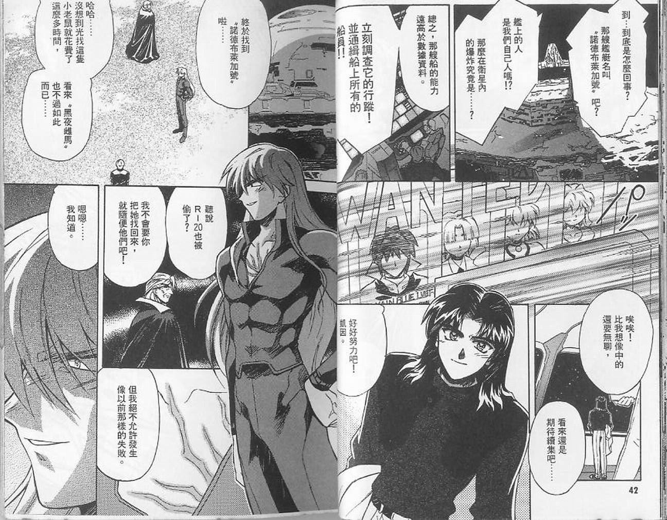 失落的宇宙韩漫全集-VOL03无删减无遮挡章节图片 