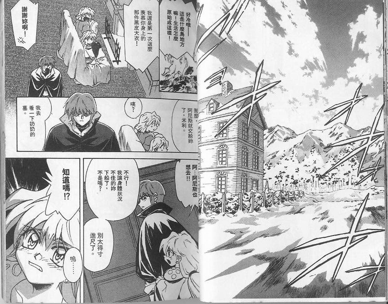 失落的宇宙韩漫全集-VOL03无删减无遮挡章节图片 