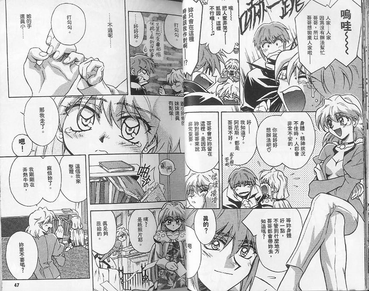 失落的宇宙韩漫全集-VOL03无删减无遮挡章节图片 