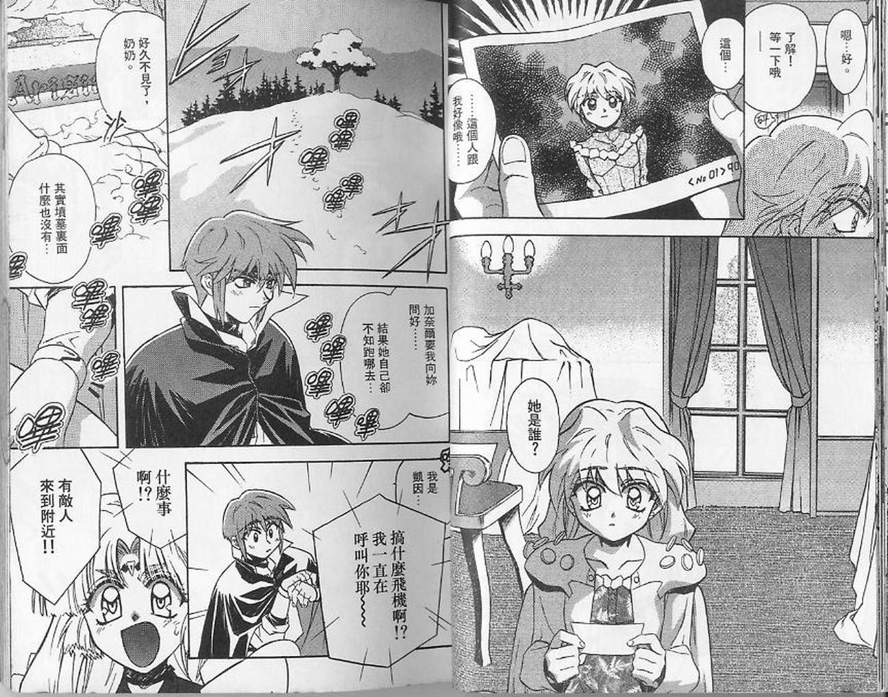 失落的宇宙韩漫全集-VOL03无删减无遮挡章节图片 