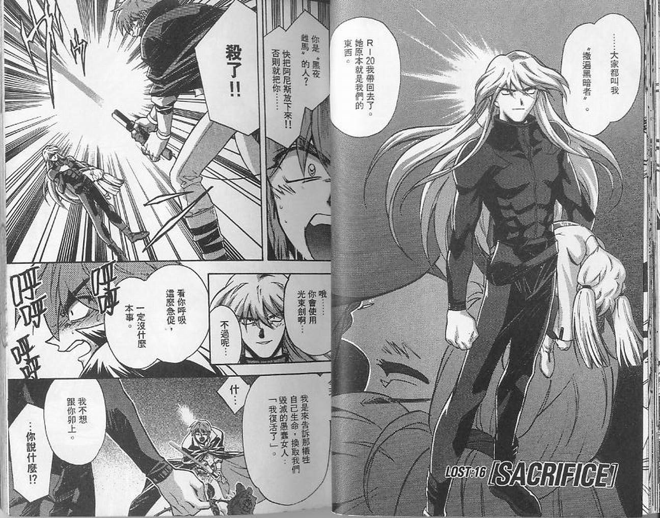 失落的宇宙韩漫全集-VOL03无删减无遮挡章节图片 