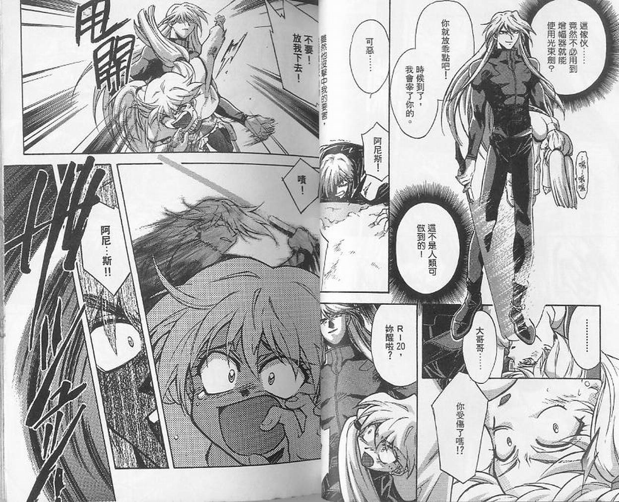 失落的宇宙韩漫全集-VOL03无删减无遮挡章节图片 