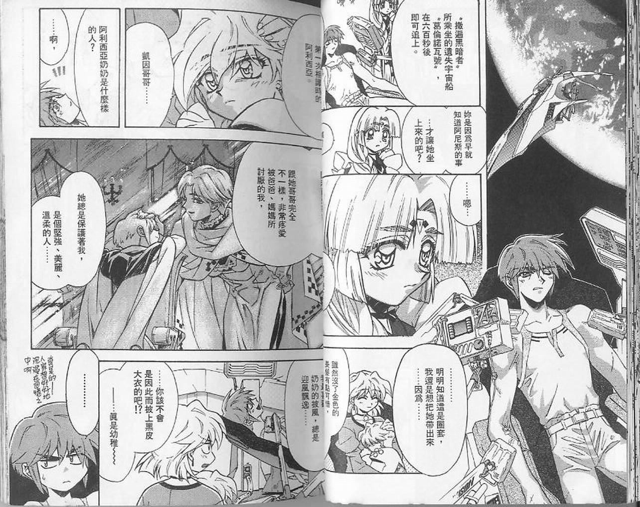 失落的宇宙韩漫全集-VOL03无删减无遮挡章节图片 
