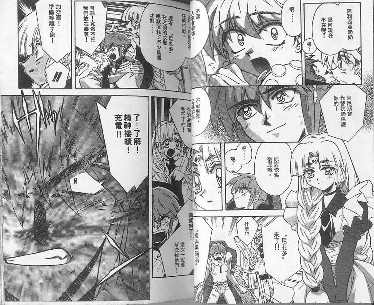 失落的宇宙韩漫全集-VOL03无删减无遮挡章节图片 