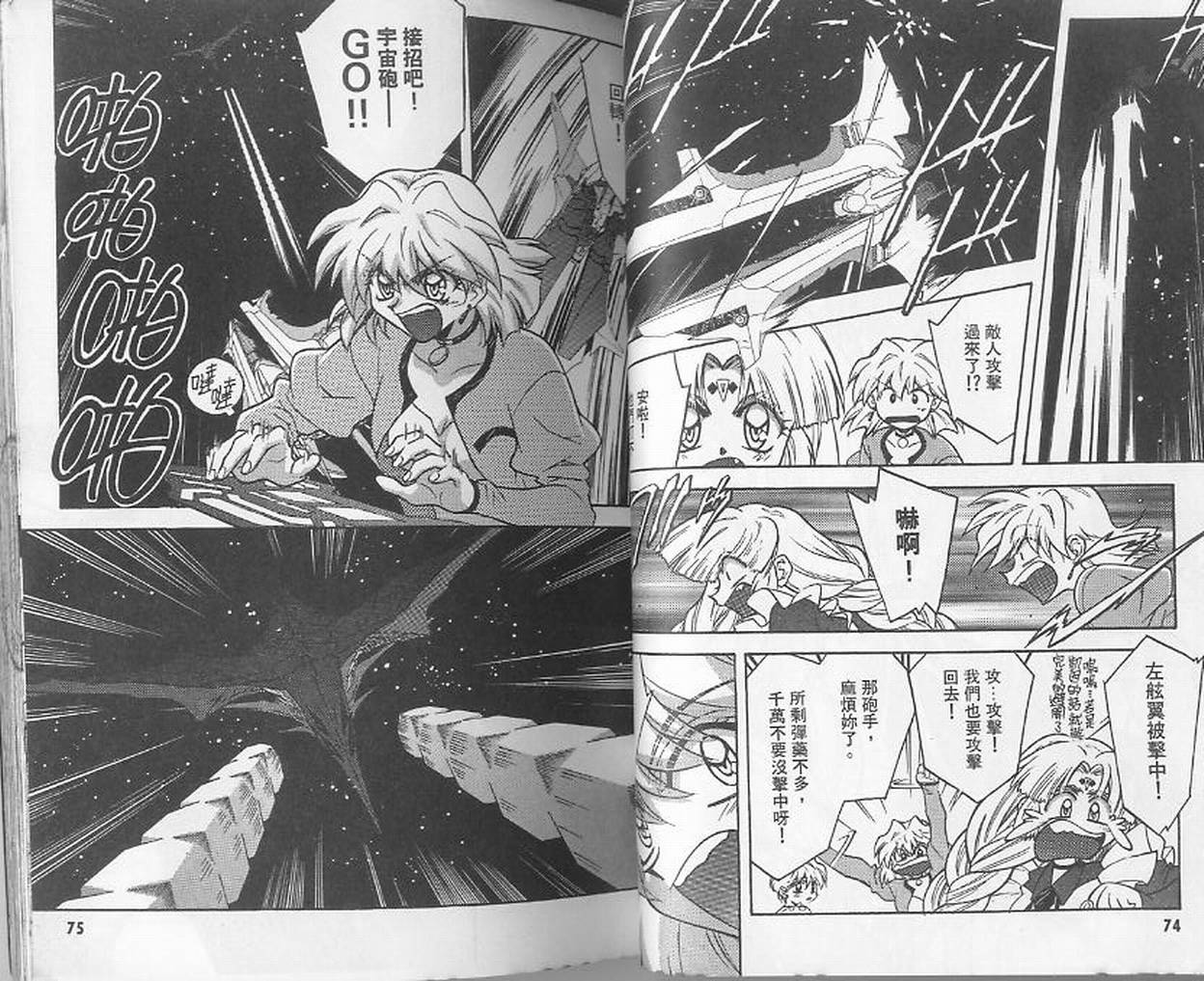 失落的宇宙韩漫全集-VOL03无删减无遮挡章节图片 