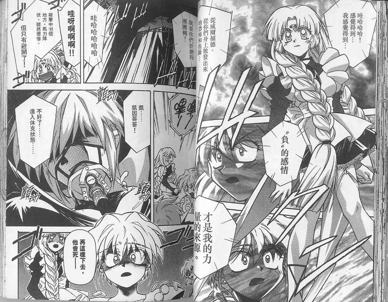 失落的宇宙韩漫全集-VOL03无删减无遮挡章节图片 
