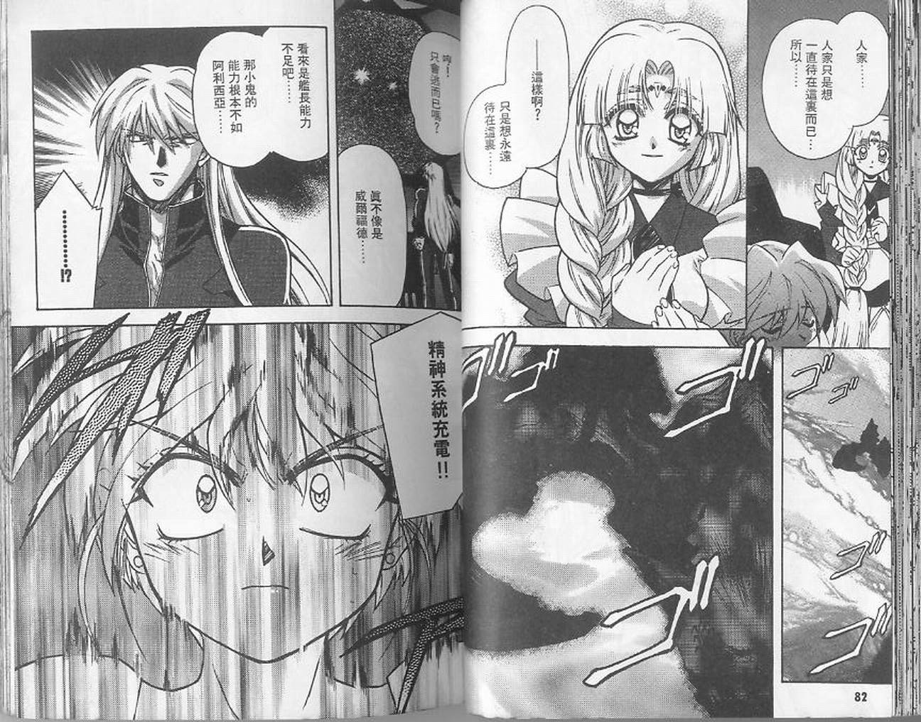 失落的宇宙韩漫全集-VOL03无删减无遮挡章节图片 