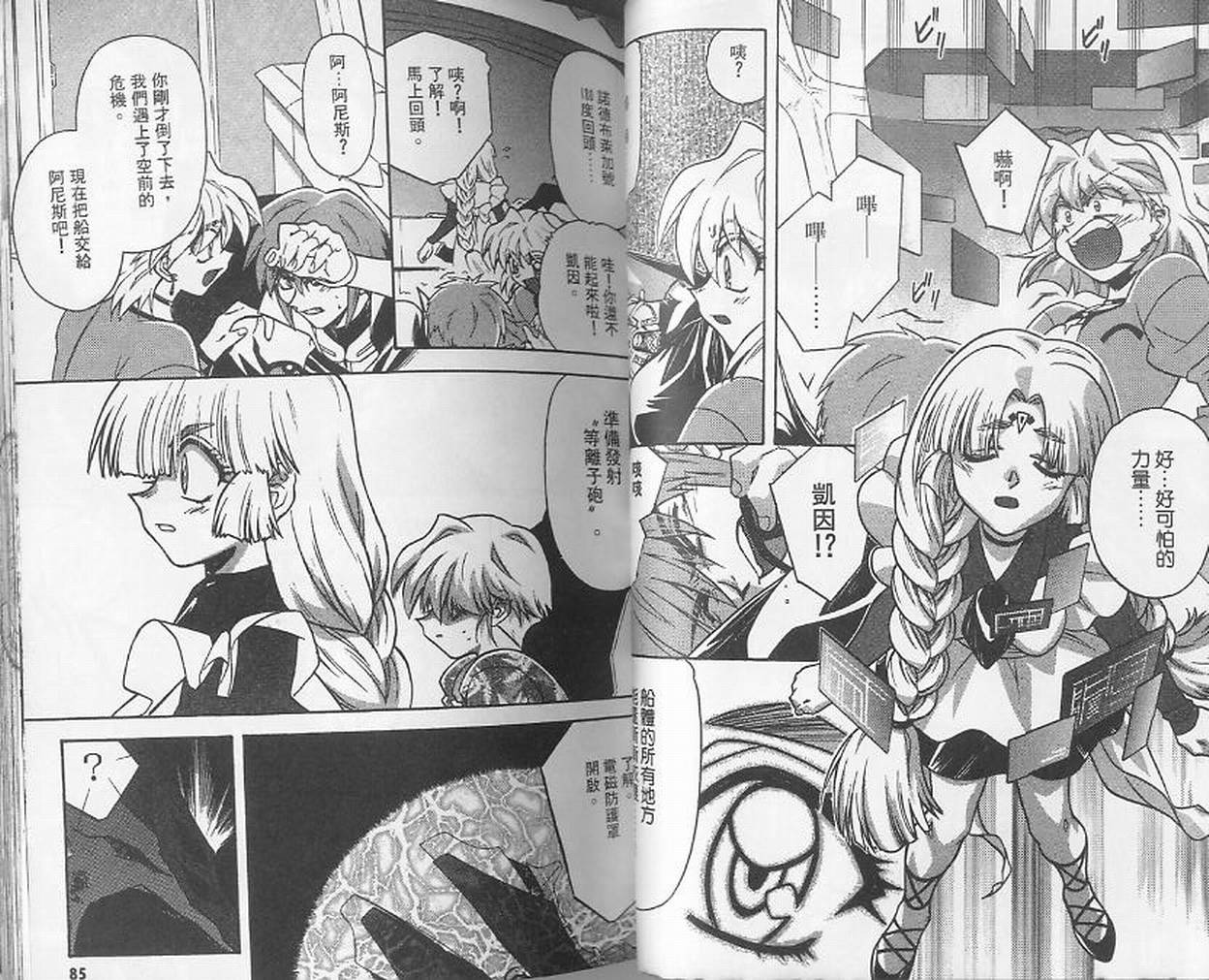 失落的宇宙韩漫全集-VOL03无删减无遮挡章节图片 